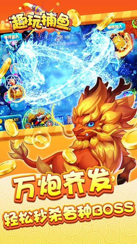 下载打渔游戏手机_下载手游鱼的软件_手机版本打渔游戏