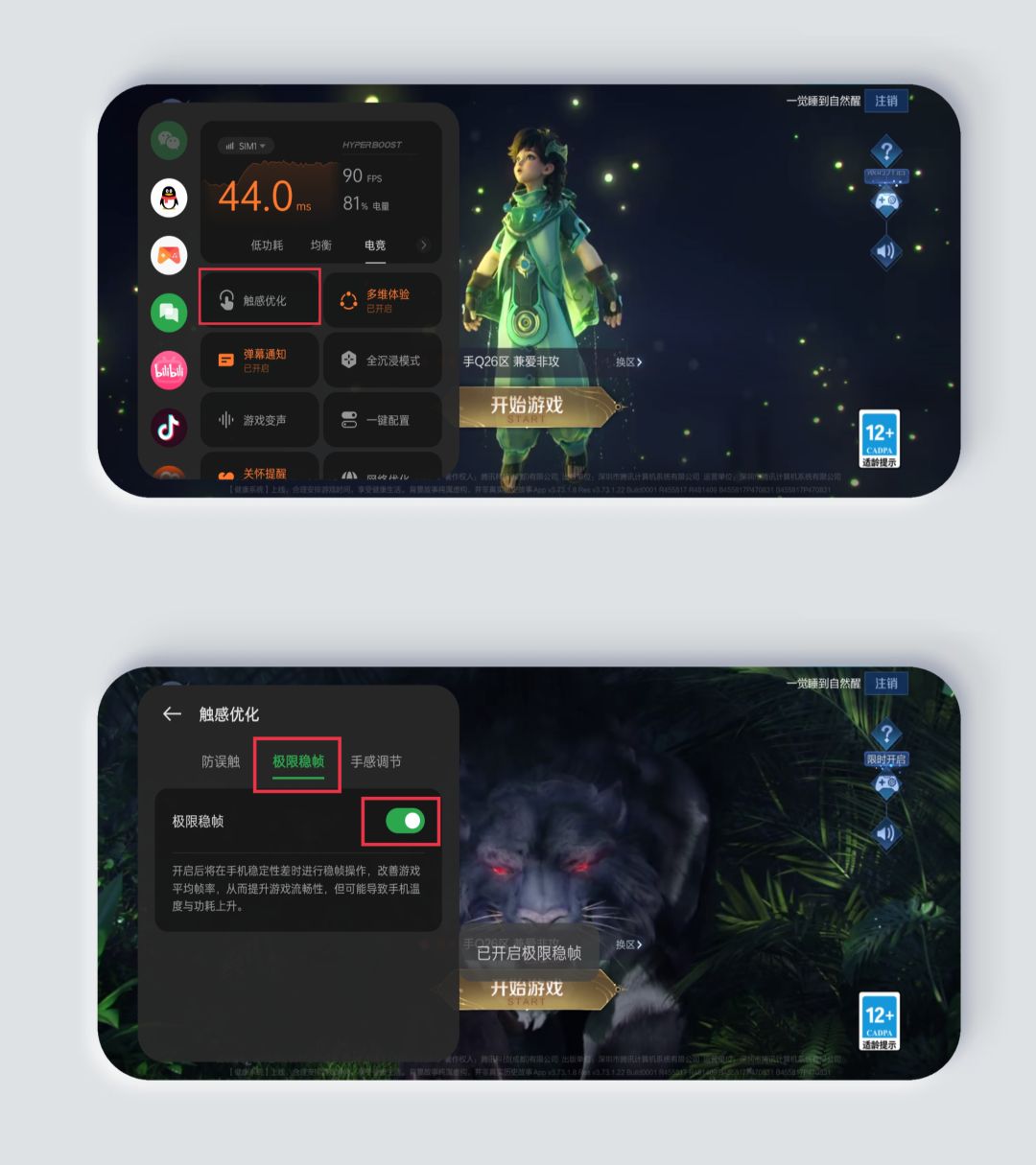 稳定帧率玩手机游戏会卡吗_稳定帧率玩手机游戏怎么样_玩游戏怎样稳定帧率手机