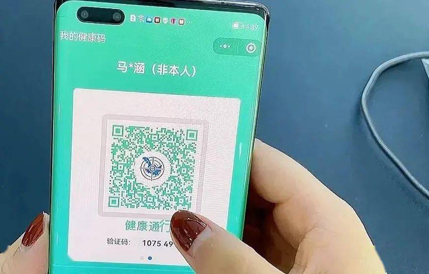 微信健康码非本人怎么变成本人_微信健康码变成黑色是什么意思_微信健康码怎么变成黄色了