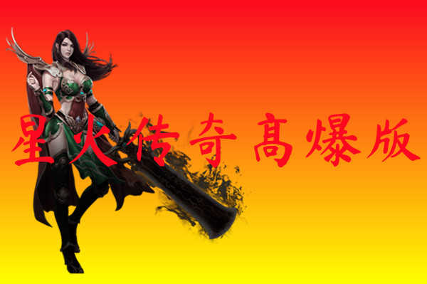 星火app下载安装手机版_星火app下载2.0版本_下载手机版星火游戏官网
