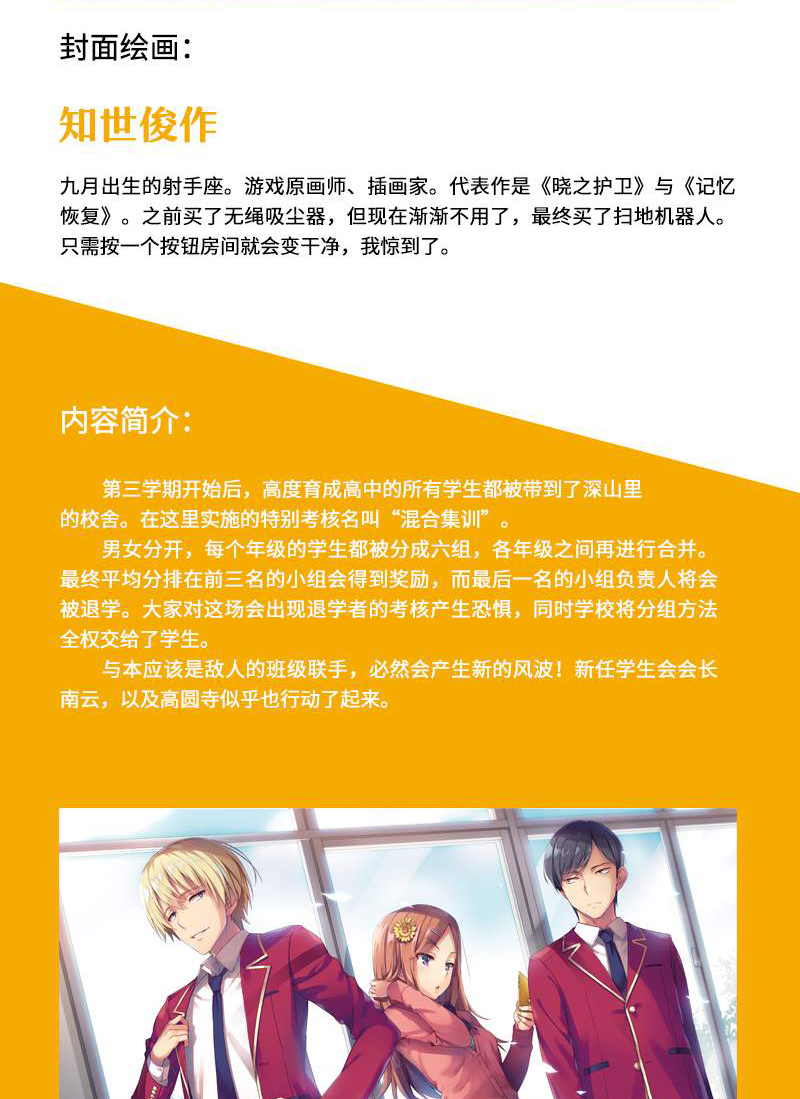 主义至上什么意思_主义至上者_实力至上主义教室