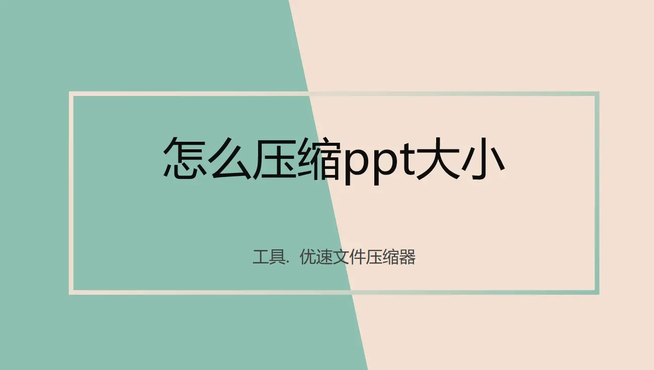 ppt演示文稿_演示文稿PPT_演示文稿文件的扩展名叫什么