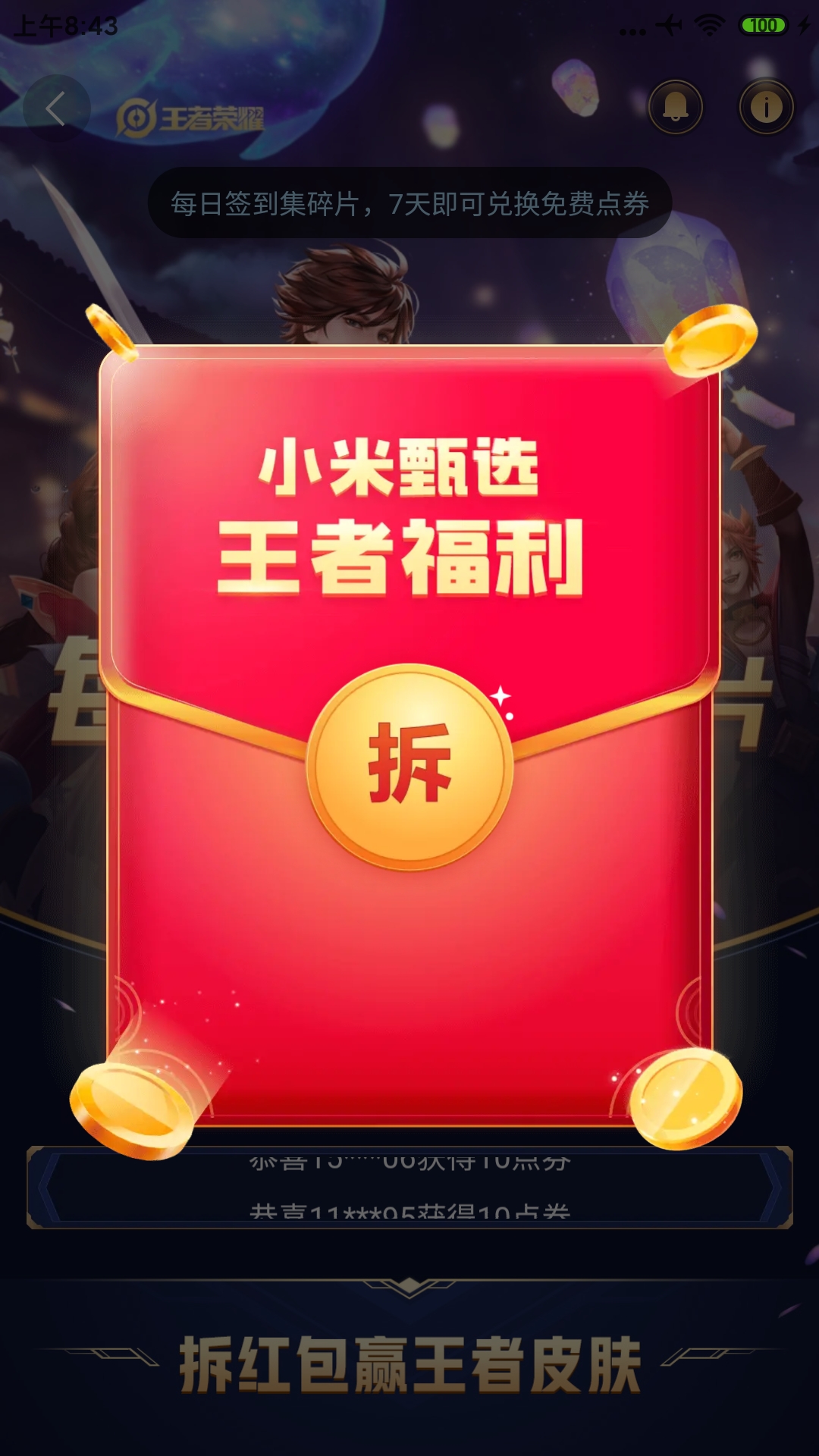 小米手机游戏中心收费吗_小米游戏从哪里扣钱_小米手机的游戏中心有什么用