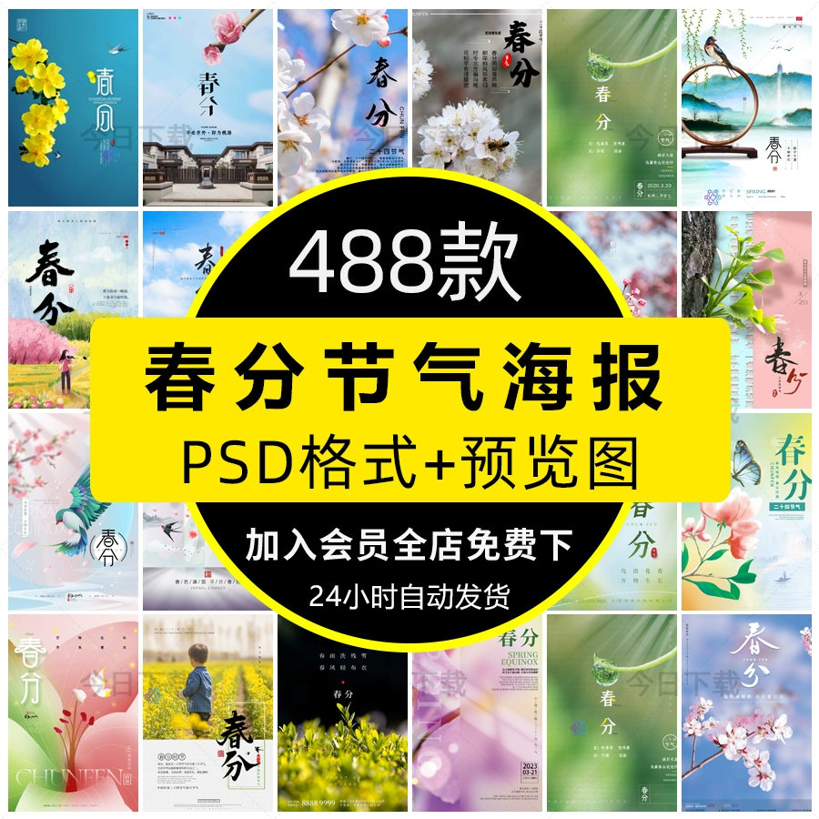 春分活动策划方案_春分节气民俗活动_春分的民俗活动