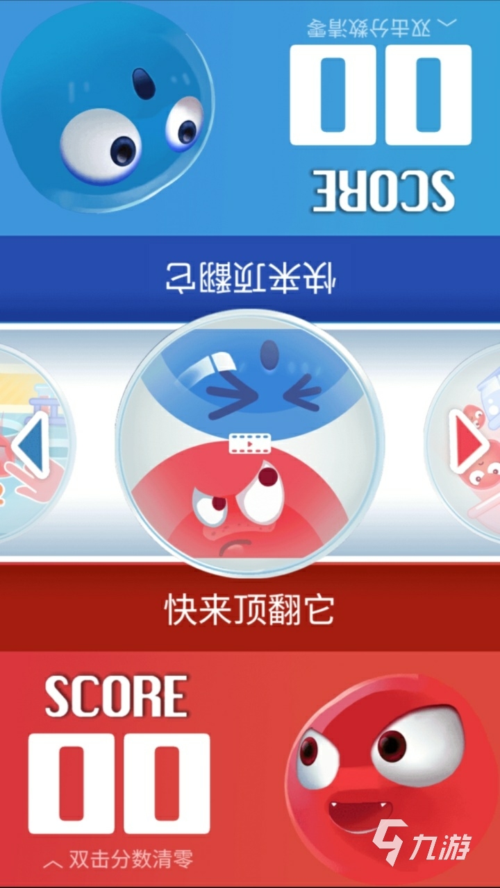 适合双人游戏手机_双人双屏游戏_推荐好玩手机同屏双人游戏