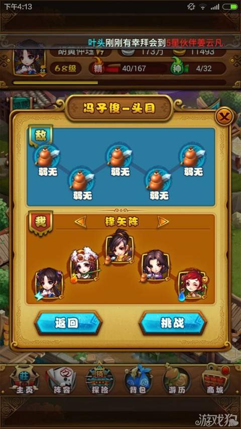 仙剑传奇rpg攻略_仙剑奇侠传单机手游攻略_仙剑奇侠传手机游戏攻略
