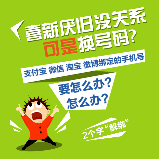 手机号码游戏绑定_游戏账号绑定手机有什么用_游戏号绑定了手机号怎么办