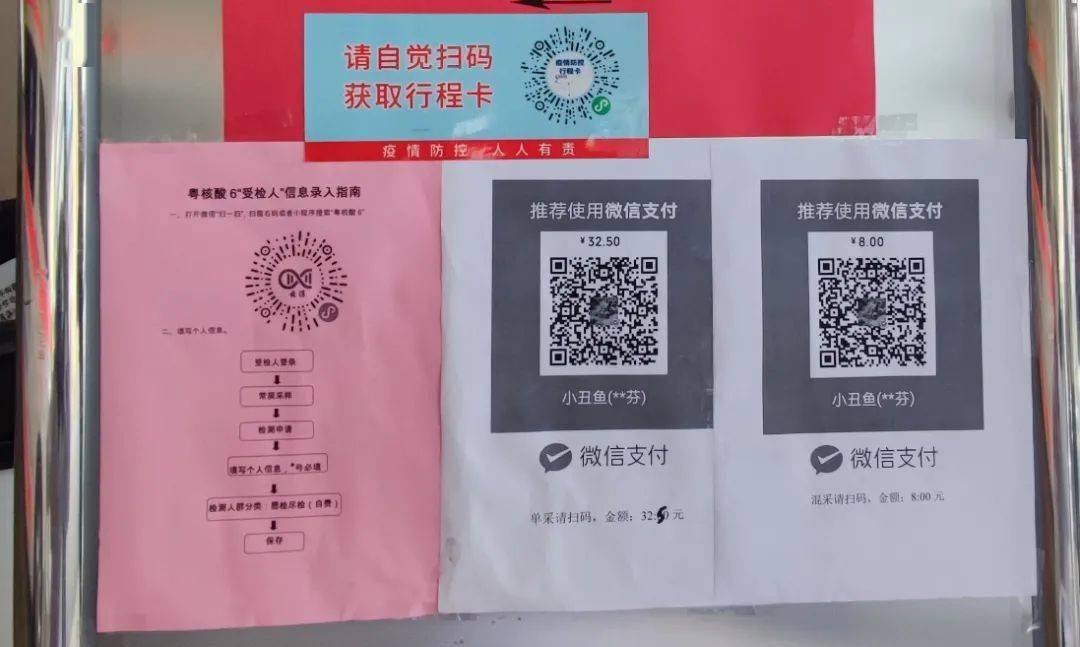 微信核算检测_码微信检测找里核酸怎么找_核酸检测码在微信里怎么找