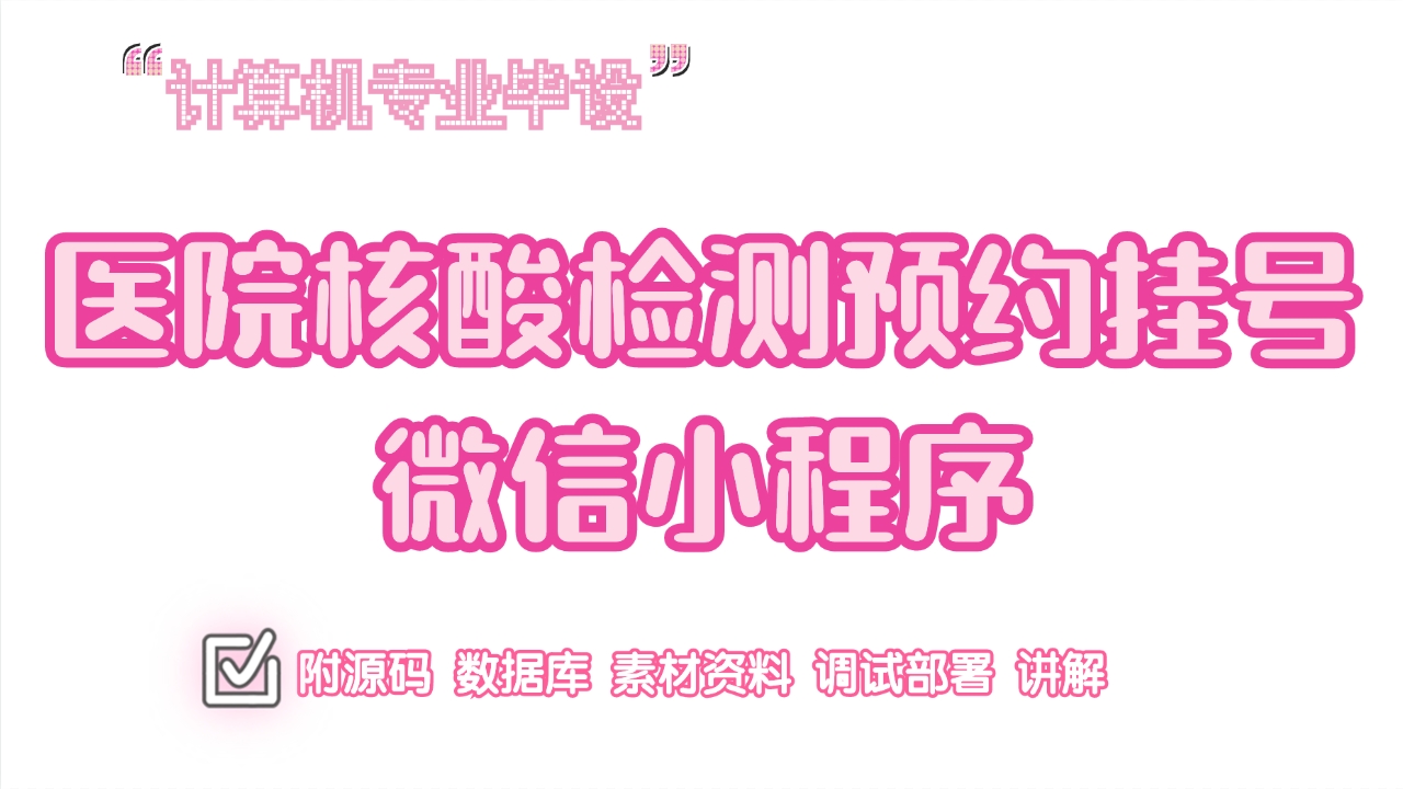 码微信检测找里核酸怎么找_微信核算检测_核酸检测码在微信里怎么找