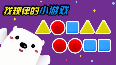 小学生数学游戏app_数学小游戏低年级_数学手机小游戏四年级