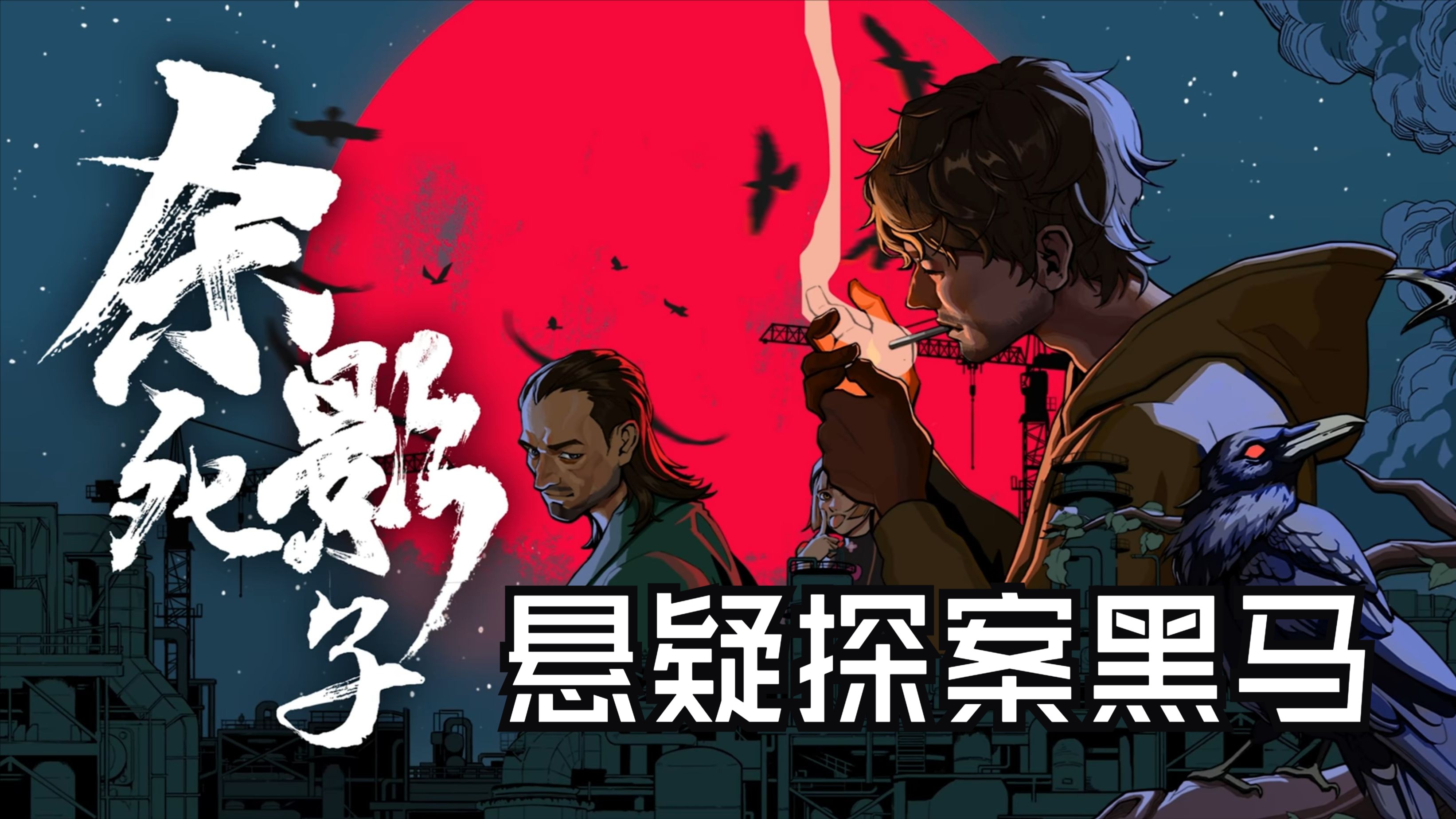 悬疑手机游戏14_悬疑小游戏手机_悬疑游戏手机版
