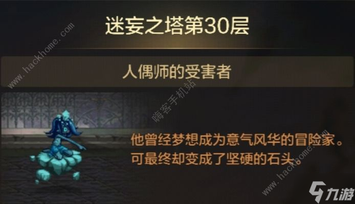 dnf眩惑之塔史诗武器_dnf眩惑之塔在哪_dnf100级眩惑之塔