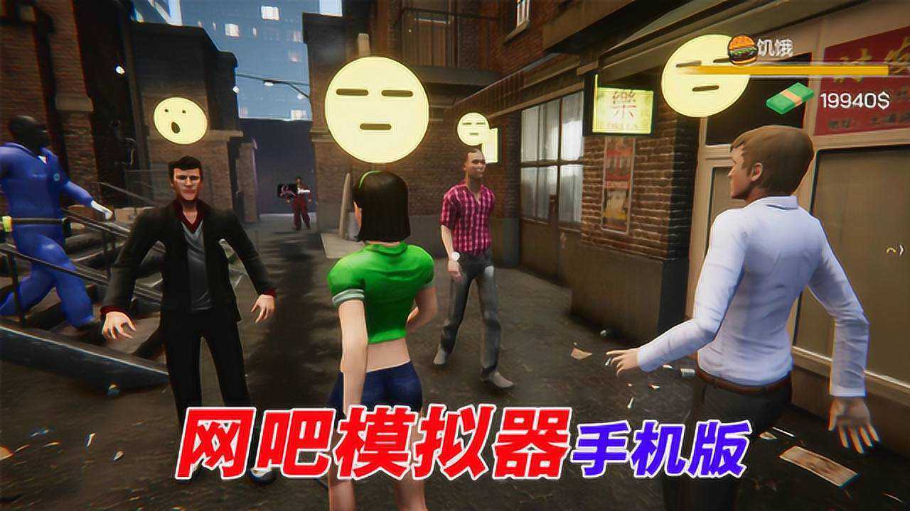 网吧打游戏手机版下载_网吧玩游戏的软件_网吧打游戏的软件