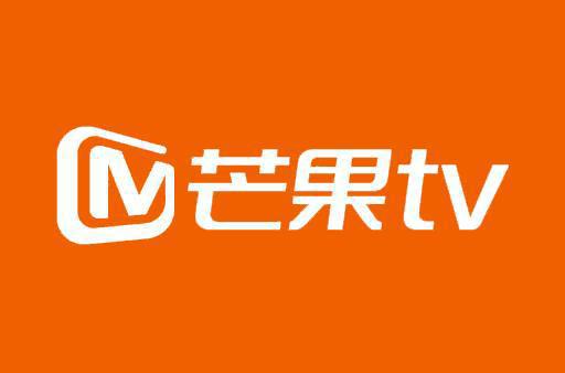 芒果tvapp客服电话_请问芒果tv客服电话多少_芒果tv客服电话号码