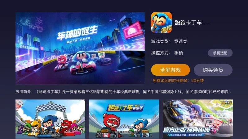 手机游戏云游戏平台_最大的手机云游戏_云游戏大型游戏手机版