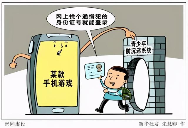 玩游戏输入手机号会扣费吗_手机玩游戏扣话费是怎么回事_扣费输入玩手机号游戏安全吗