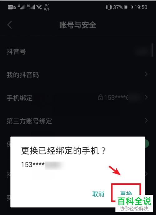 抖音能通过手机号查找吗_抖音可以通过搜索手机号_抖音用手机号查找用户