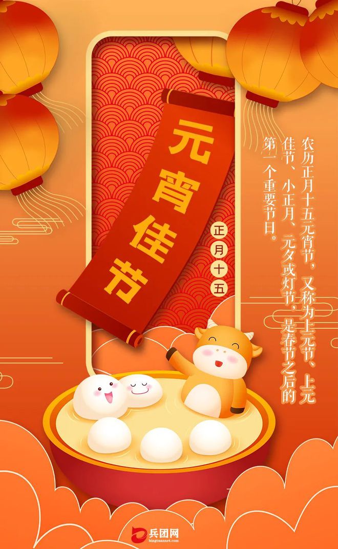 元夕节_元夕节_元夕节