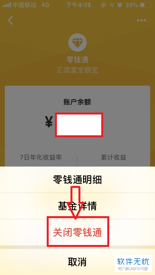 注销微信号需要注意什么_注销微信号需要多久_注销微信号前需要解绑手机吗