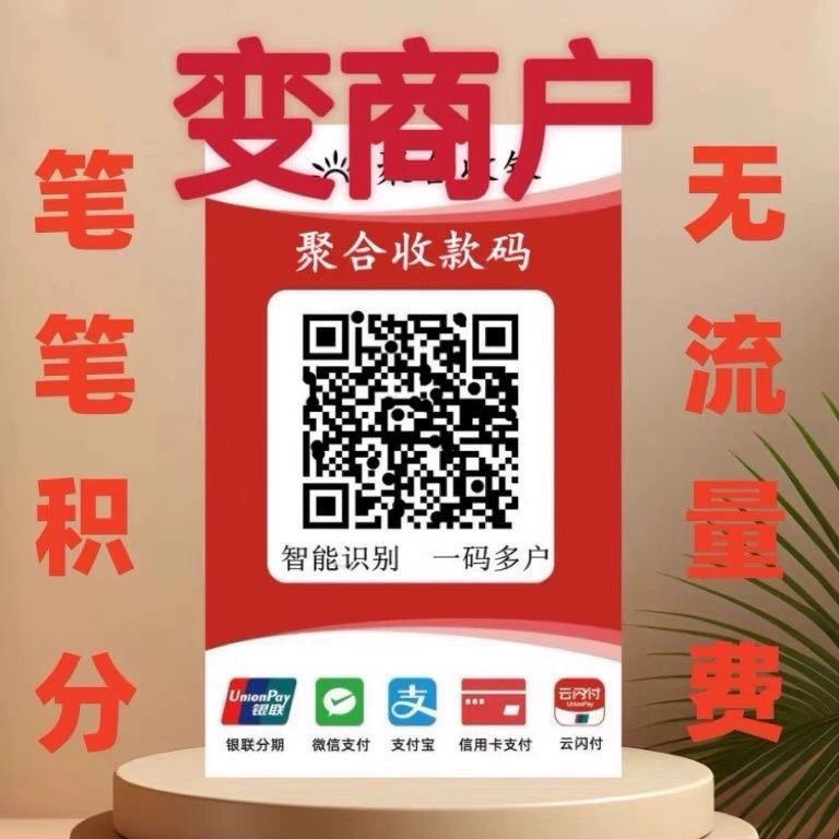 个人经营扫码收款_个人收款码和经营收款码是一样吗_个人店铺收款码