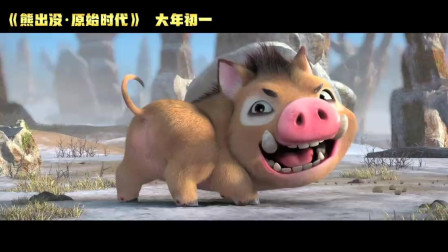 熊出没之原始时代免费完整版电影_原始时代熊出没免费观看的电影_动画大电影熊出没原始时代