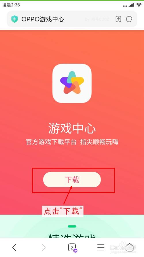 运行手机游戏的软件_游戏如何自己运行手机_运行手机游戏的服务器叫什么
