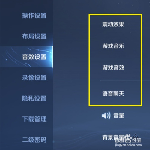 玩游戏手机声音设置_玩声音设置手机游戏声音大_玩声音设置手机游戏没声音