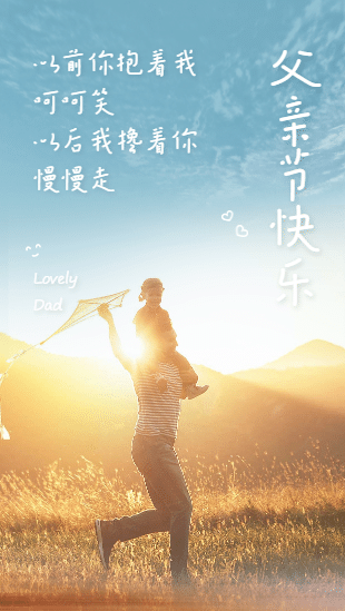 父亲节中的父亲是什么意思_父亲节日期是什么季节_父亲节啥时候