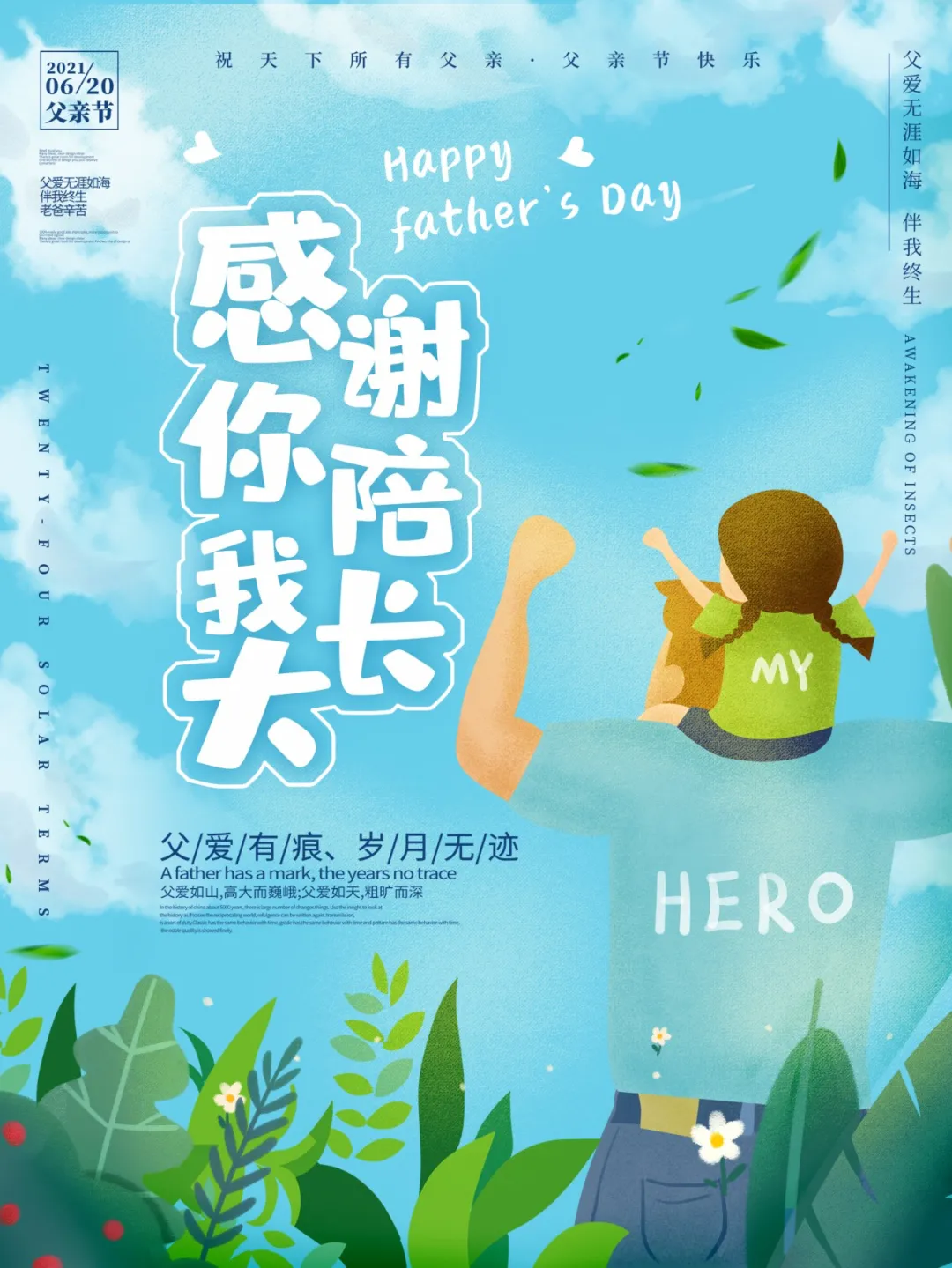 父亲节啥时候_父亲节日期是什么季节_父亲节中的父亲是什么意思