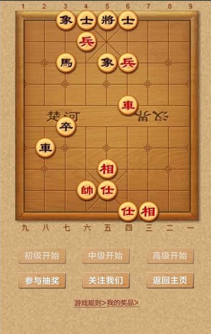 街头残局棋谱_街头摆残局犯法吗_用手机玩街头残局游戏