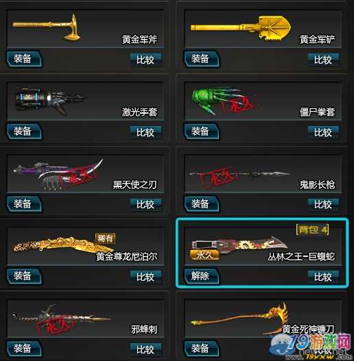 武器类手游_武器评测手机游戏_评测武器手机游戏有哪些