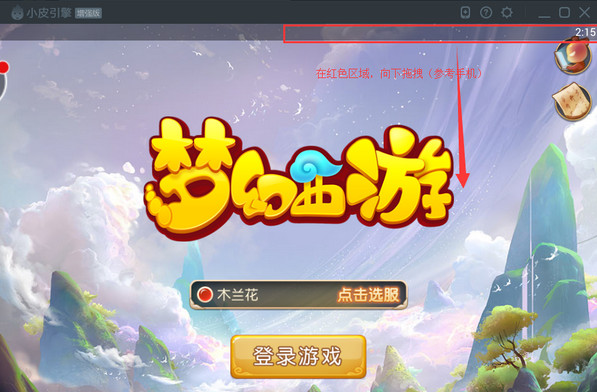 电脑下载手游模拟器_手机怎么下载模拟电脑游戏_电脑模拟手机下载app