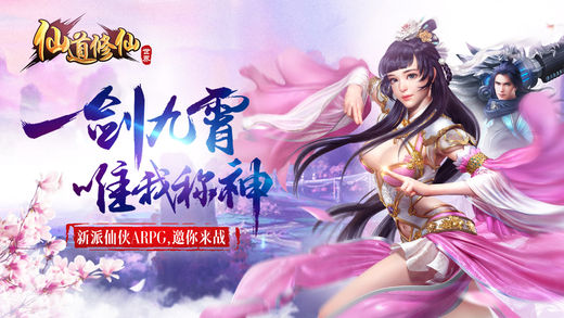 修仙手机游戏排行榜前十名_修仙游戏手机_修仙手机游戏合集