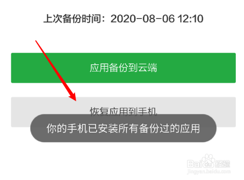 云端下载app如何手机安装_手机云端app下载_下载云端app软件