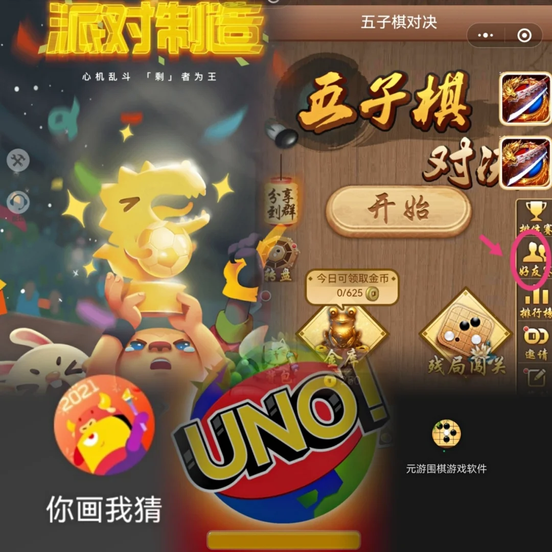双人小游戏有哪些手机_双人趣味小游戏不是用手机_双人的小游戏手机