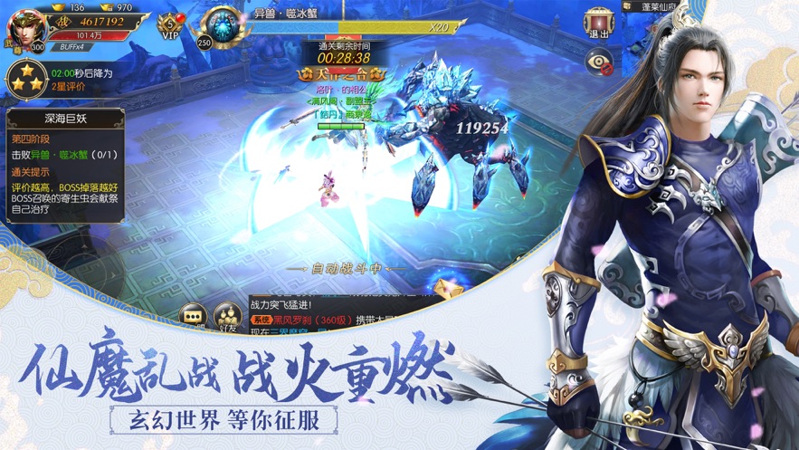 逍遥修仙传手游下载_逍遥修仙手机游戏_逍遥修真手游下载