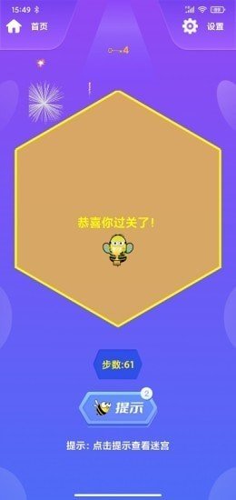 勇敢攻略手机游戏怎么玩_勇敢手机游戏攻略_勇敢攻略手机游戏破解版