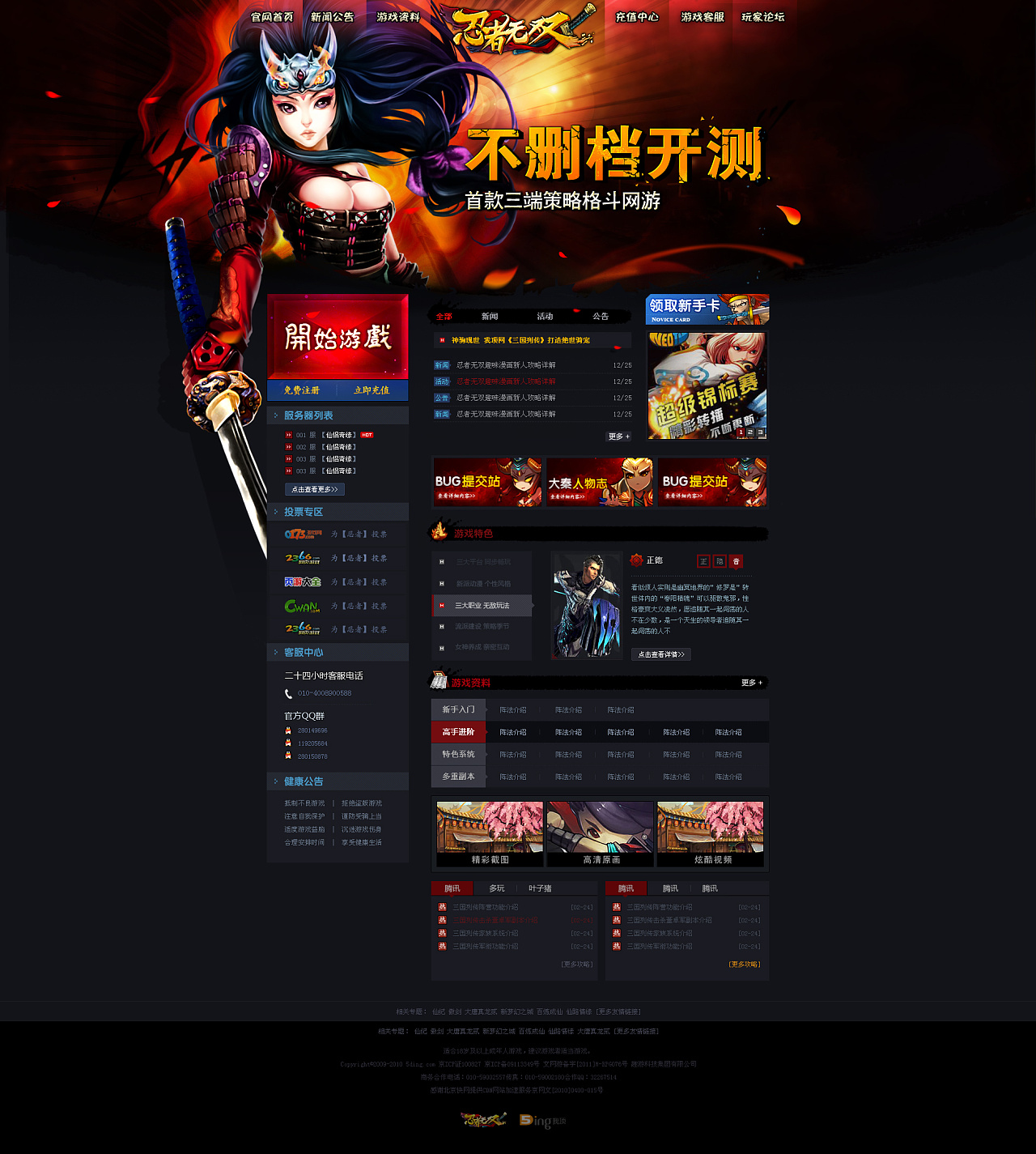 我不是无双游戏下载手机版_无双下载下载_无双下载链接