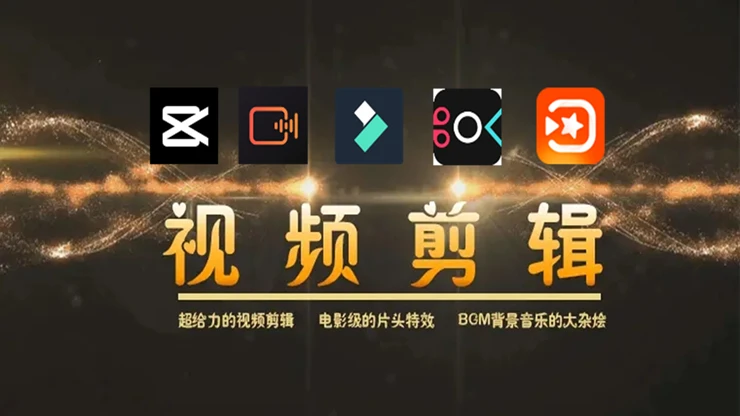 手机专门剪辑游戏视频的软件_游戏剪辑手机能做吗_剪辑能手机做游戏的软件