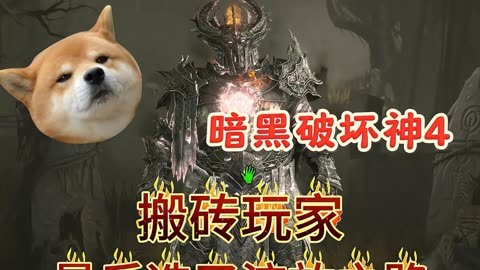 暗黑3星际幻化如何获得_暗黑4马怎么获得_黑暗之马在哪找
