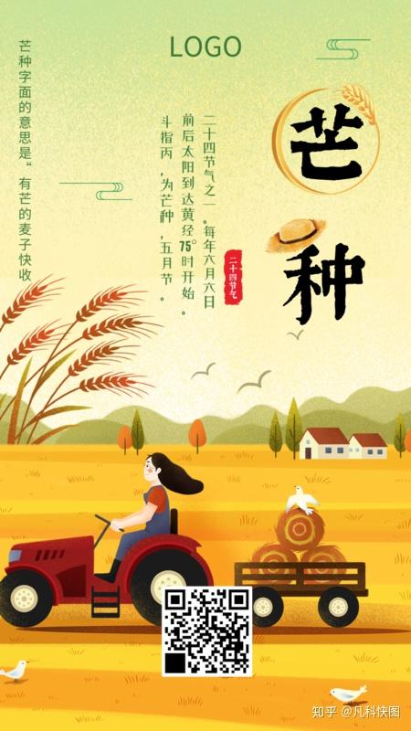 解释一下芒种是什么意思_芒种表示什么意思_芒种是什么意思