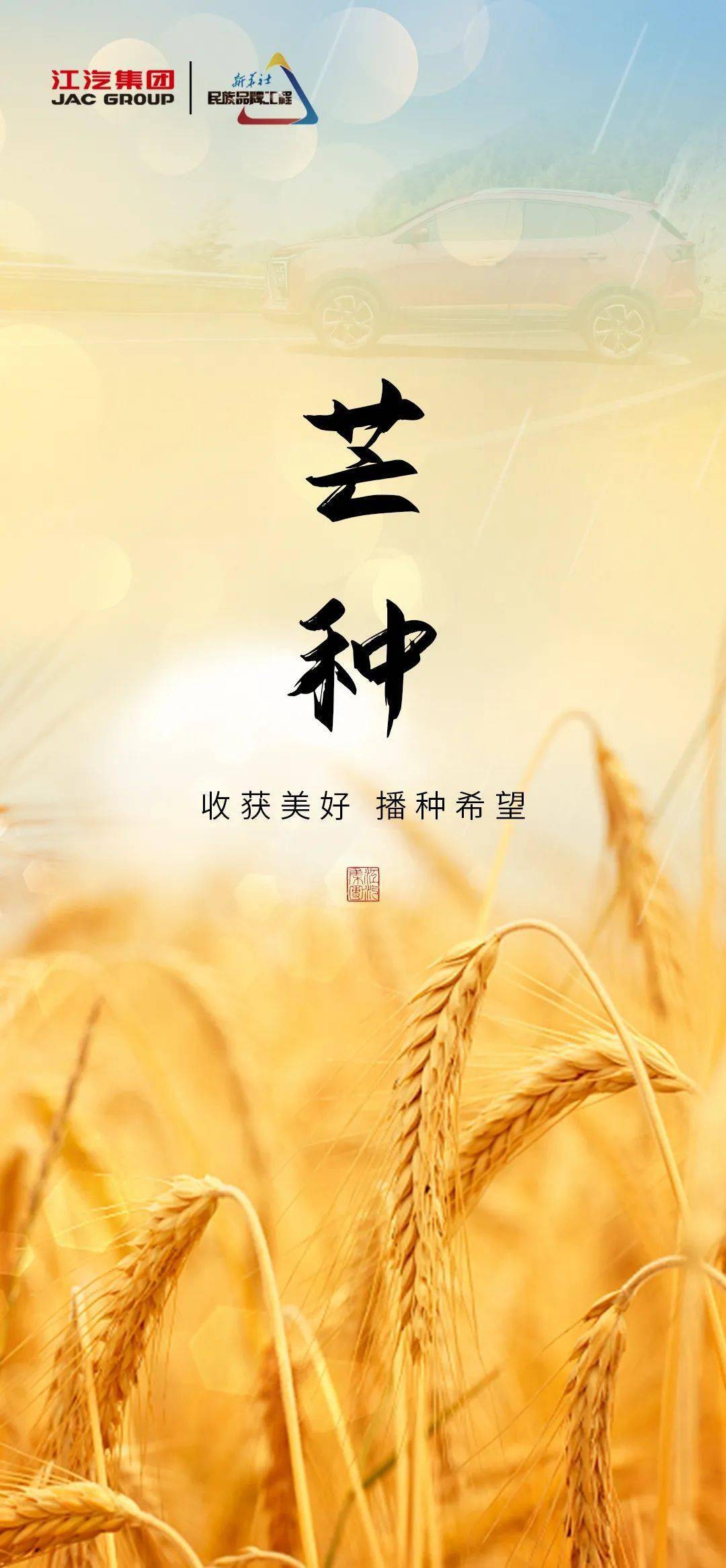 芒种是什么意思_解释一下芒种是什么意思_芒种表示什么意思