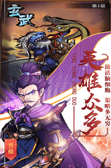 三国手游下载大全_三国游戏安卓版_下载三国游戏手机