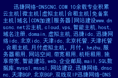 公共dns_公共dns地址_公共dns地址怎么设置