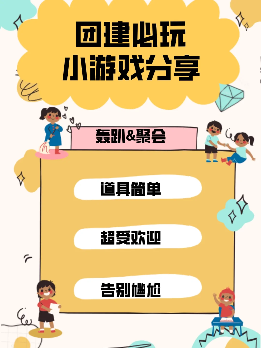 好玩的五人聚会游戏_五人聚会小游戏大全_五人聚会小游戏手机版下载