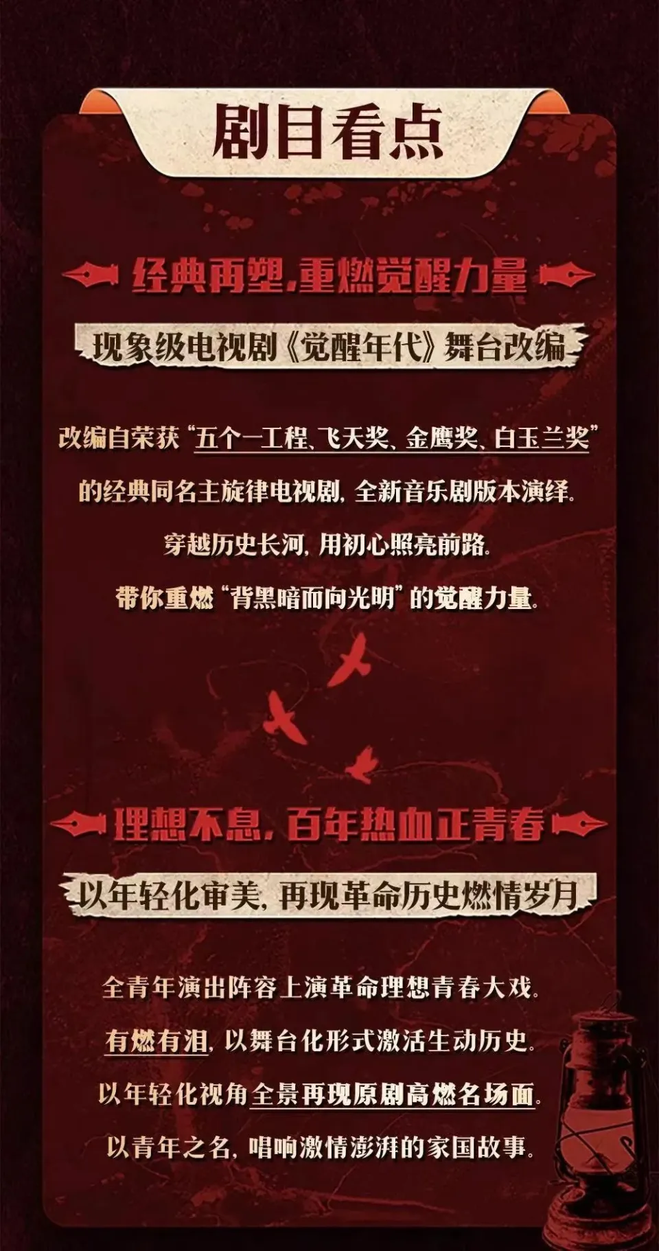 电视剧《林海雪原》全集回放_林海雪原免费观看完整版_林海雪原全集在线播放