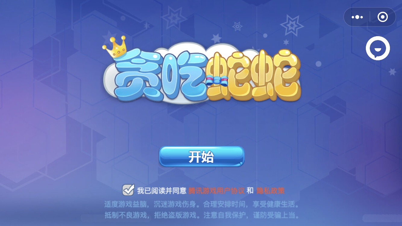 贪吃蛇手机游戏推荐苹果_苹果贪吃蛇破解版游戏_苹果版贪吃蛇无敌版