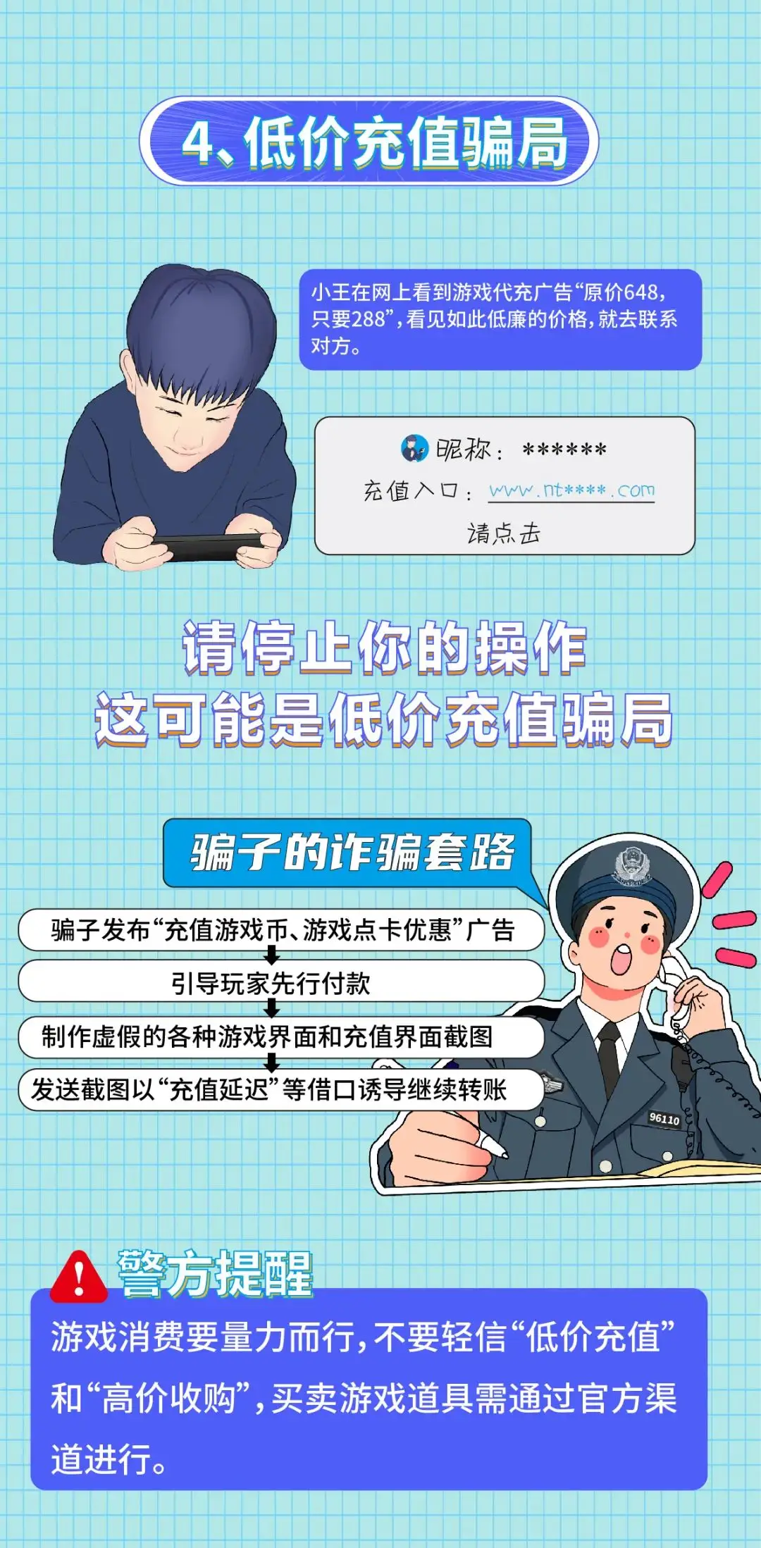 游戏手机绑定危害_绑定危害手机游戏怎么解绑_手机绑定游戏有风险么