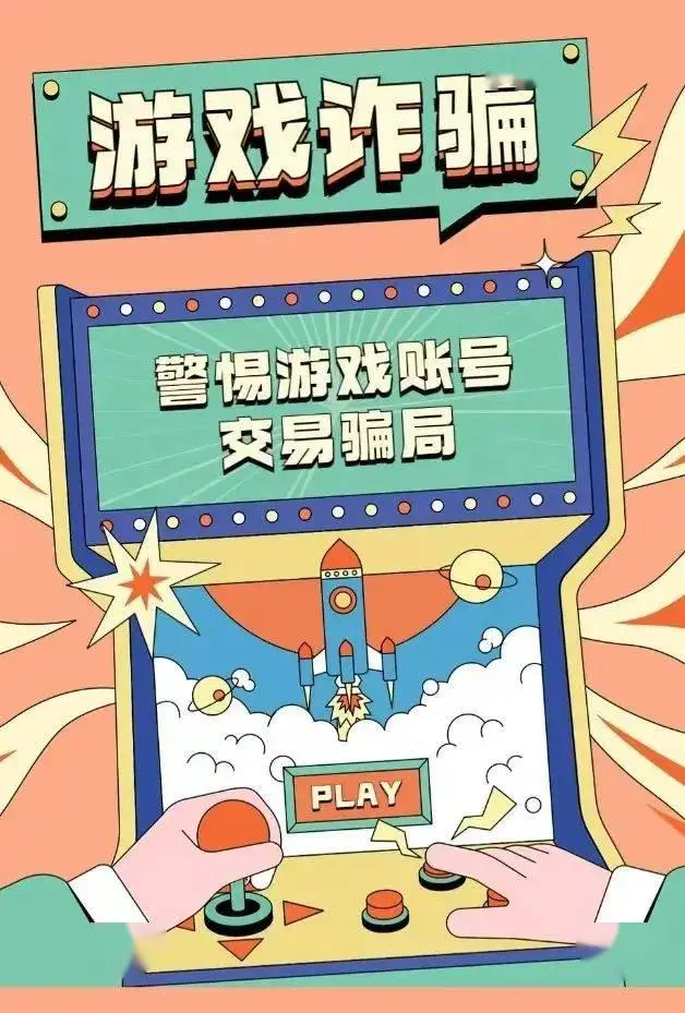 绑定危害手机游戏怎么解绑_游戏手机绑定危害_手机绑定游戏有风险么