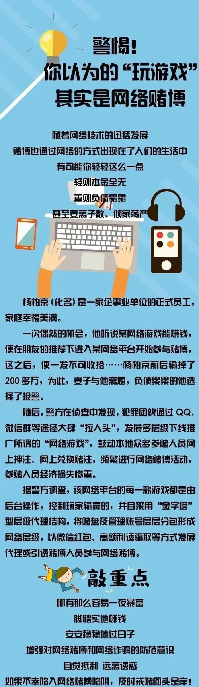 手机绑定游戏有风险么_游戏手机绑定危害_绑定危害手机游戏怎么解绑
